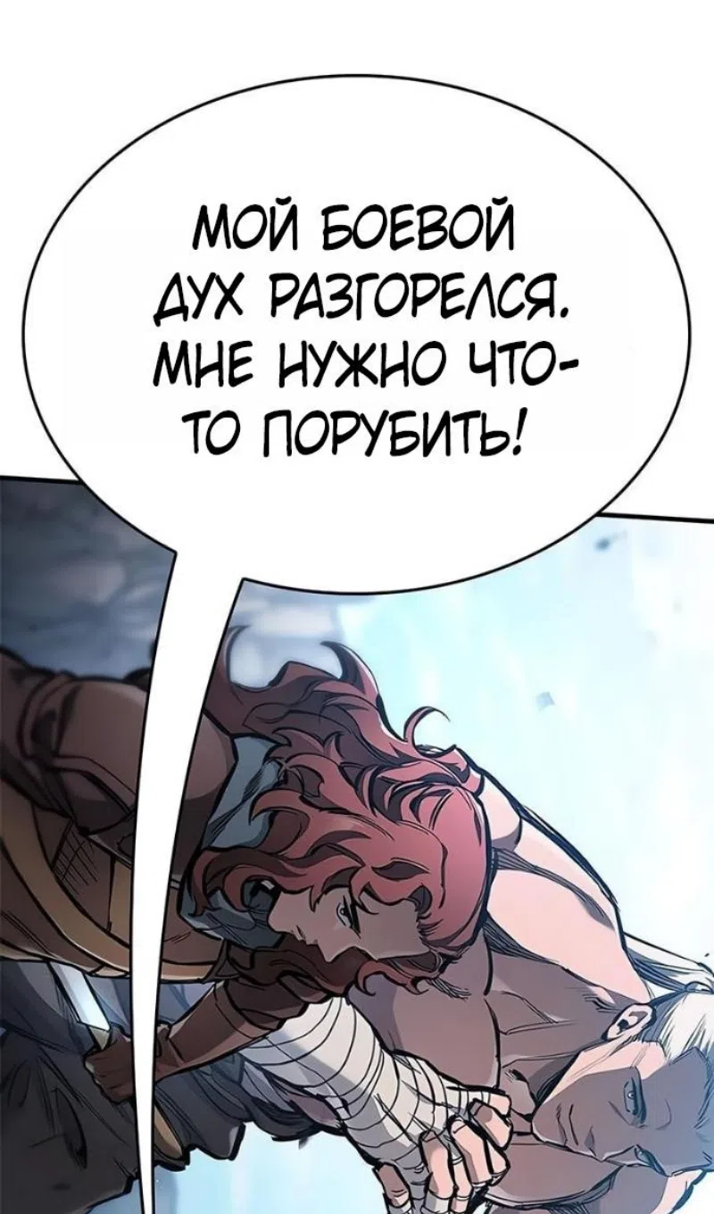 Страница 118 главы 78 манги Рыцарь, проживающий один и тот же день / A knight who lives for one day