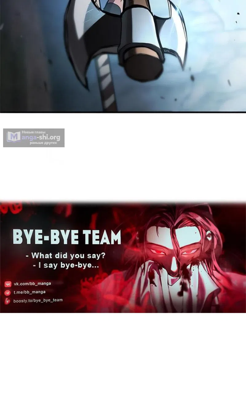 Страница 120 главы 78 манги Рыцарь, проживающий один и тот же день / A knight who lives for one day