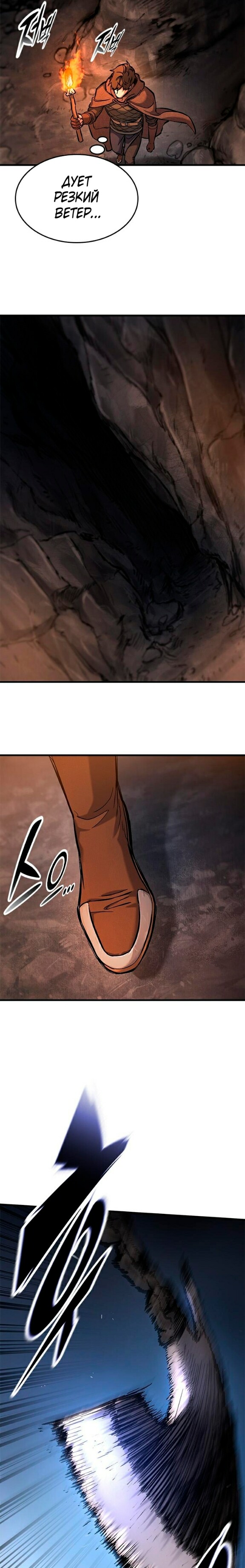 Страница 4 главы 42 манги Рыцарь, проживающий один и тот же день / A knight who lives for one day