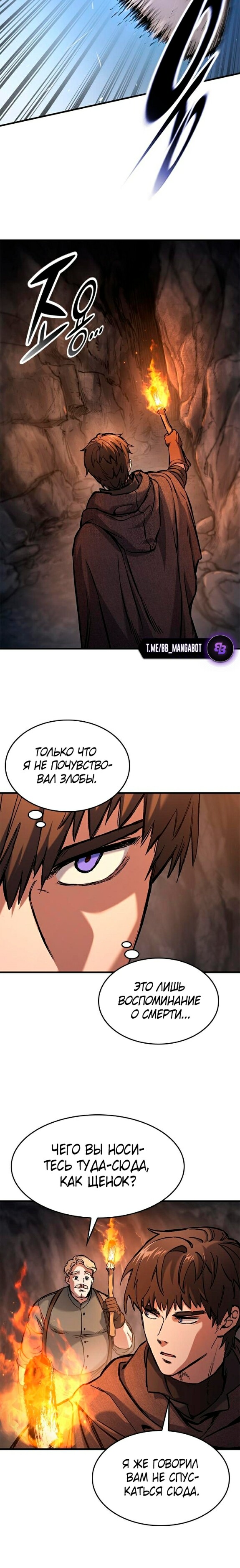 Страница 5 главы 42 манги Рыцарь, проживающий один и тот же день / A knight who lives for one day