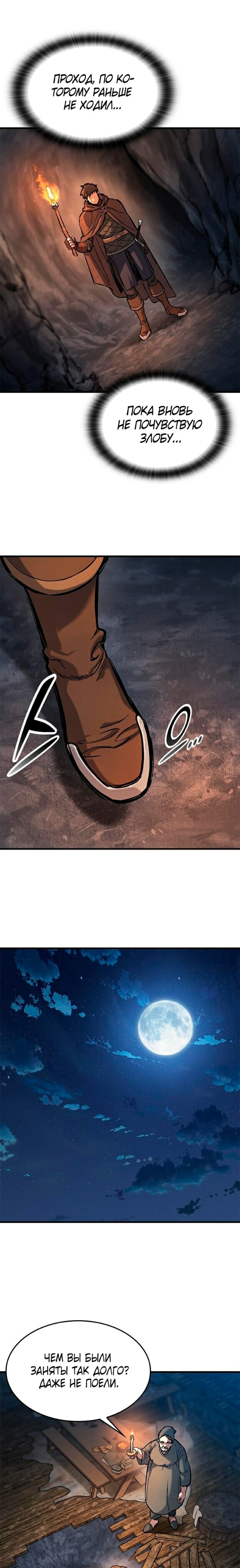 Страница 6 главы 42 манги Рыцарь, проживающий один и тот же день / A knight who lives for one day
