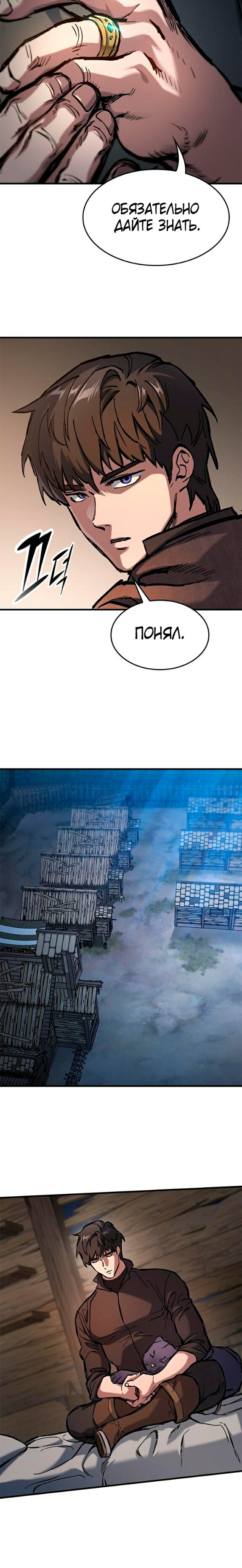 Страница 8 главы 42 манги Рыцарь, проживающий один и тот же день / A knight who lives for one day