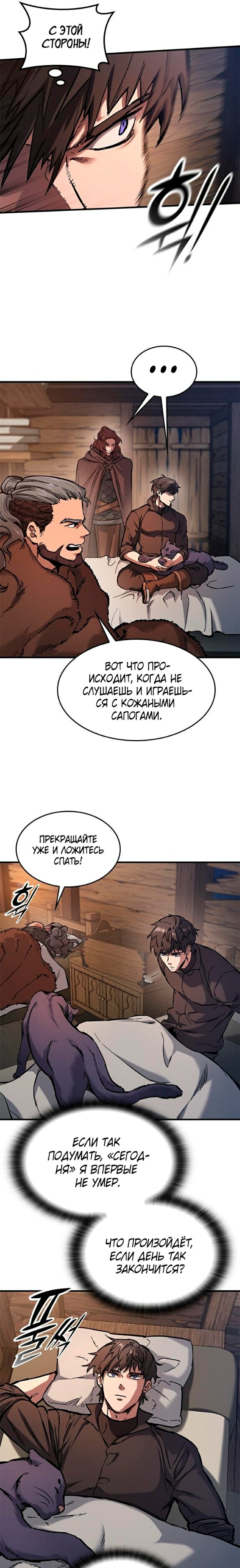 Страница 9 главы 42 манги Рыцарь, проживающий один и тот же день / A knight who lives for one day