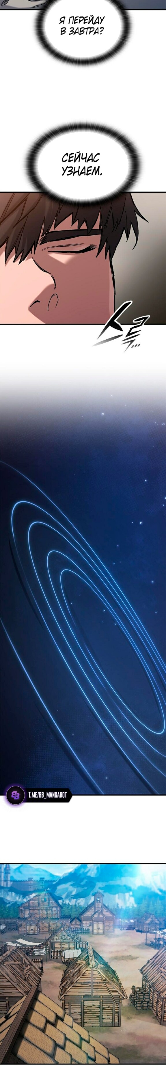 Страница 10 главы 42 манги Рыцарь, проживающий один и тот же день / A knight who lives for one day