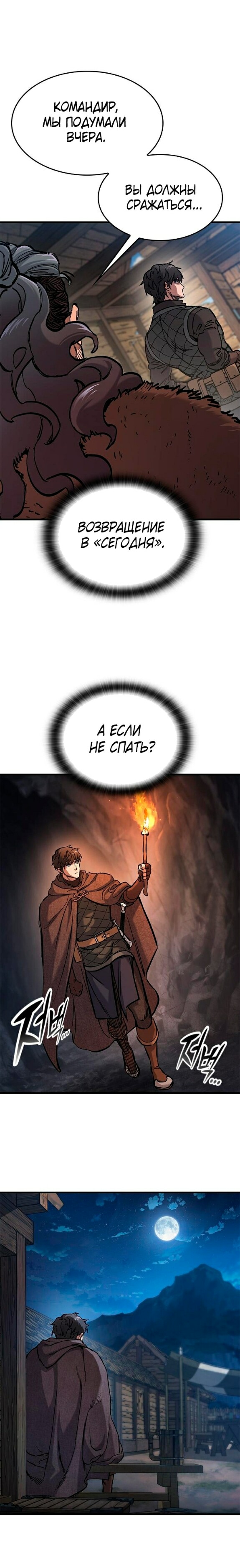 Страница 11 главы 42 манги Рыцарь, проживающий один и тот же день / A knight who lives for one day