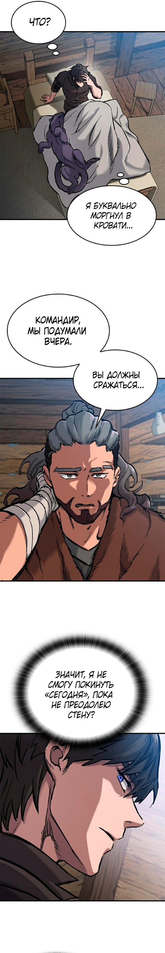 Страница 13 главы 42 манги Рыцарь, проживающий один и тот же день / A knight who lives for one day