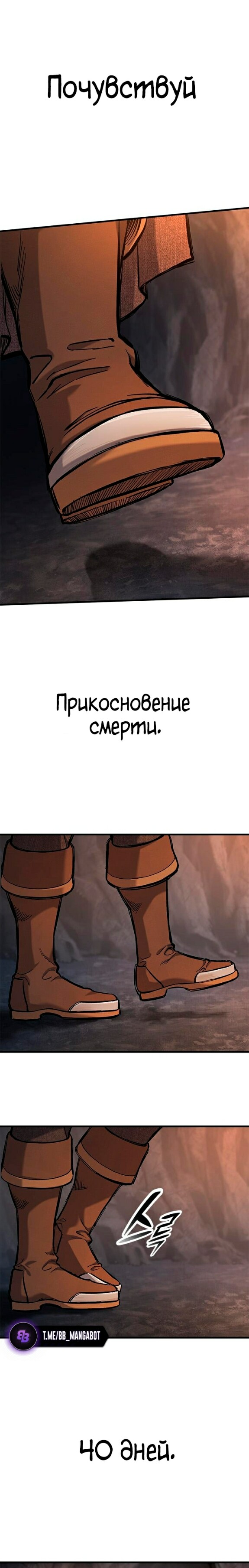 Страница 15 главы 42 манги Рыцарь, проживающий один и тот же день / A knight who lives for one day