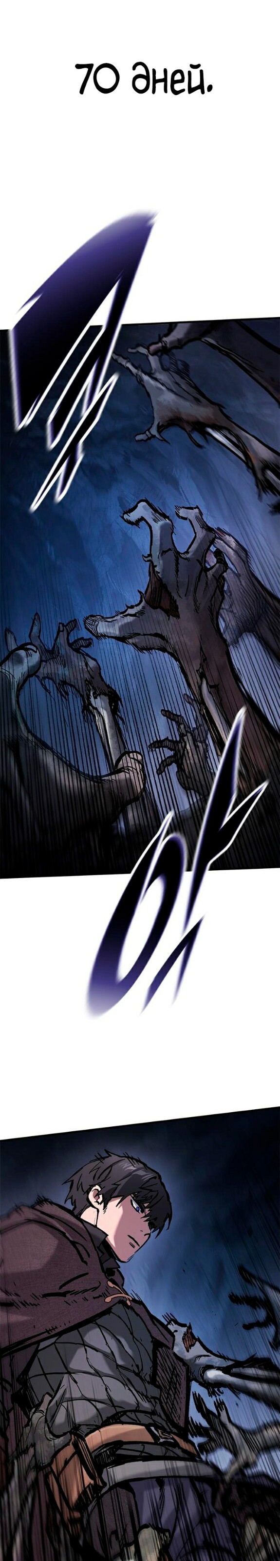 Страница 17 главы 42 манги Рыцарь, проживающий один и тот же день / A knight who lives for one day
