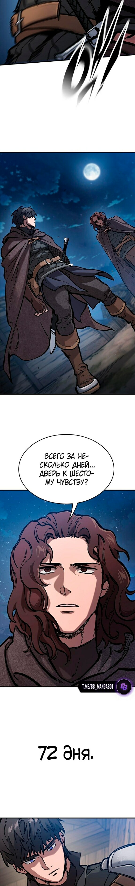 Страница 20 главы 42 манги Рыцарь, проживающий один и тот же день / A knight who lives for one day
