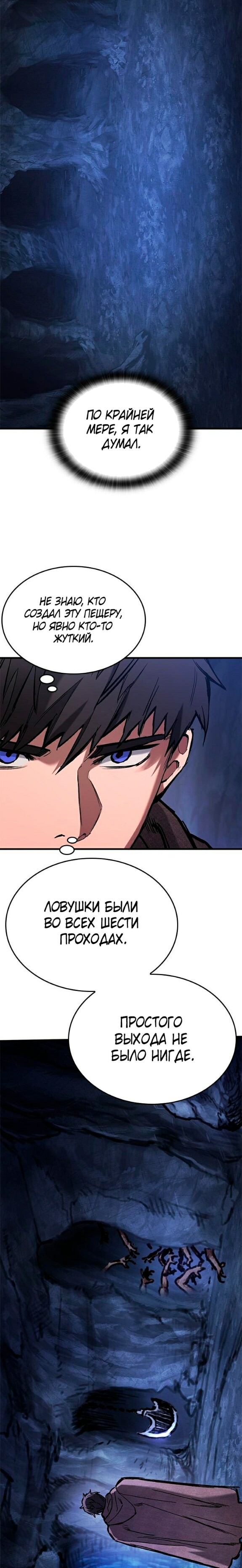 Страница 22 главы 42 манги Рыцарь, проживающий один и тот же день / A knight who lives for one day