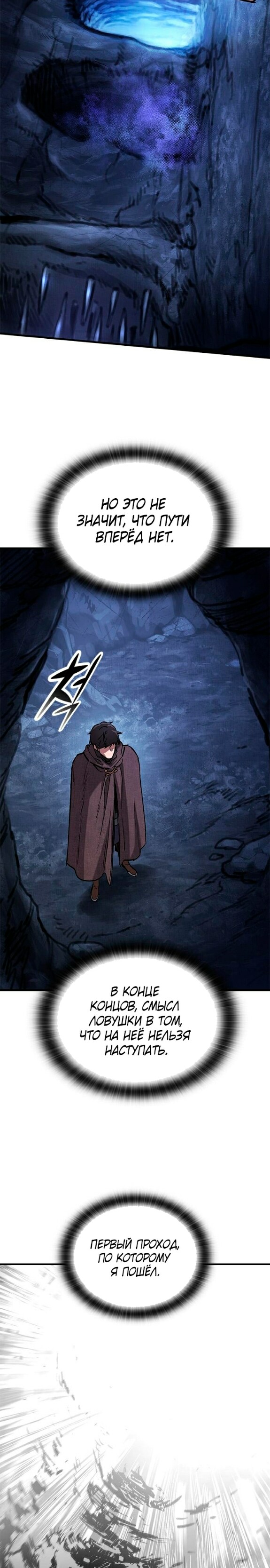 Страница 23 главы 42 манги Рыцарь, проживающий один и тот же день / A knight who lives for one day