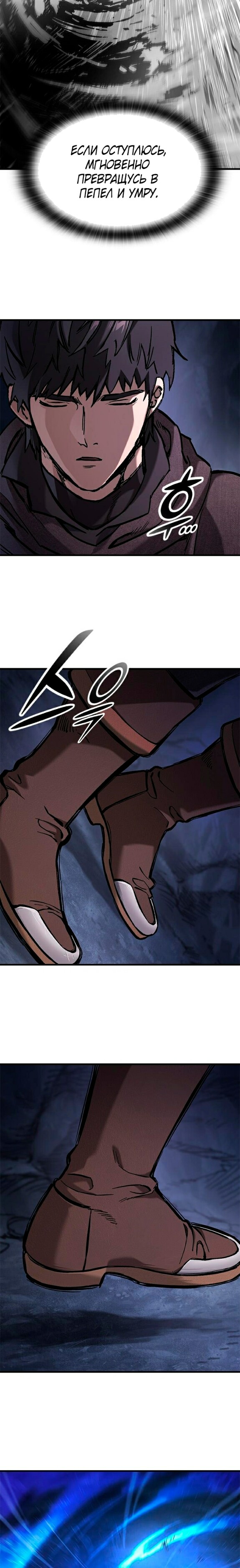 Страница 24 главы 42 манги Рыцарь, проживающий один и тот же день / A knight who lives for one day