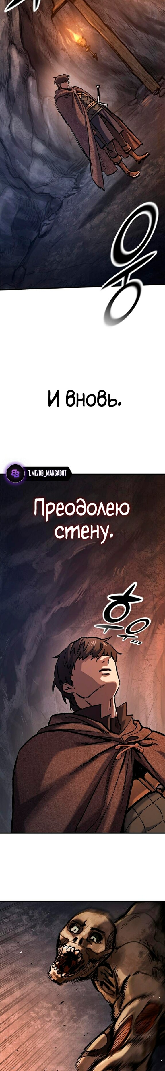 Страница 31 главы 42 манги Рыцарь, проживающий один и тот же день / A knight who lives for one day