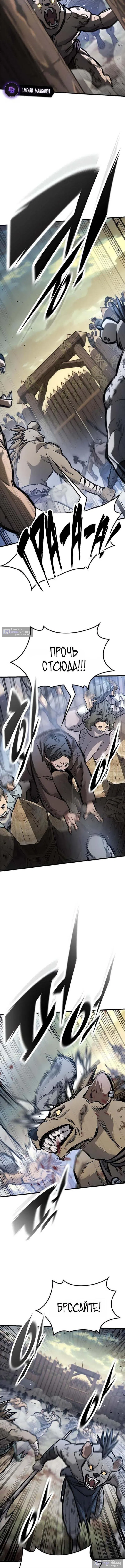 Страница 6 главы 94 манги Рыцарь, проживающий один и тот же день / A knight who lives for one day