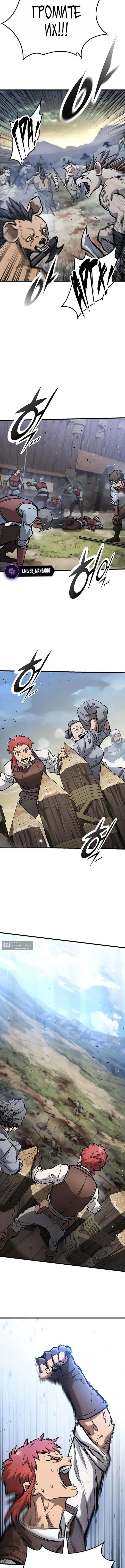 Страница 7 главы 94 манги Рыцарь, проживающий один и тот же день / A knight who lives for one day