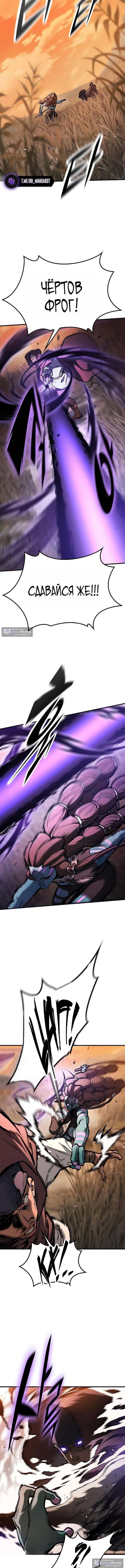 Страница 12 главы 94 манги Рыцарь, проживающий один и тот же день / A knight who lives for one day