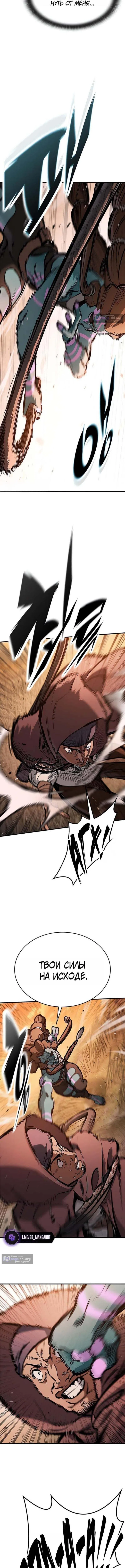 Страница 14 главы 94 манги Рыцарь, проживающий один и тот же день / A knight who lives for one day