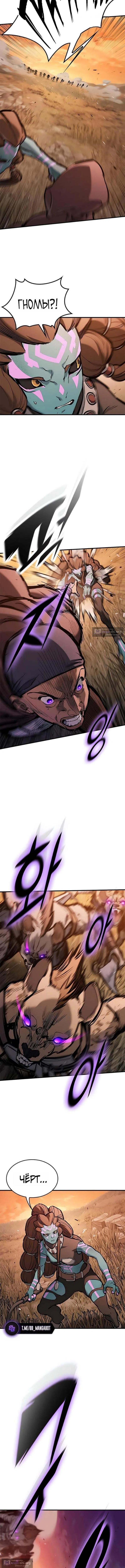 Страница 15 главы 94 манги Рыцарь, проживающий один и тот же день / A knight who lives for one day