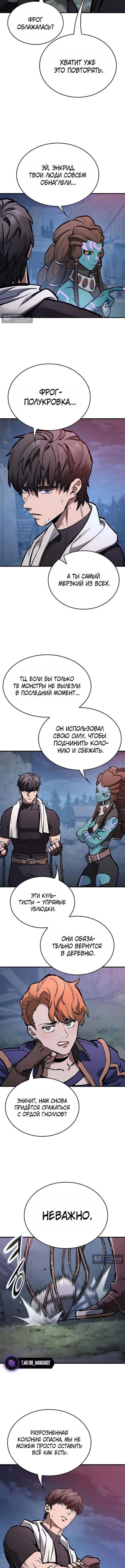 Страница 17 главы 94 манги Рыцарь, проживающий один и тот же день / A knight who lives for one day