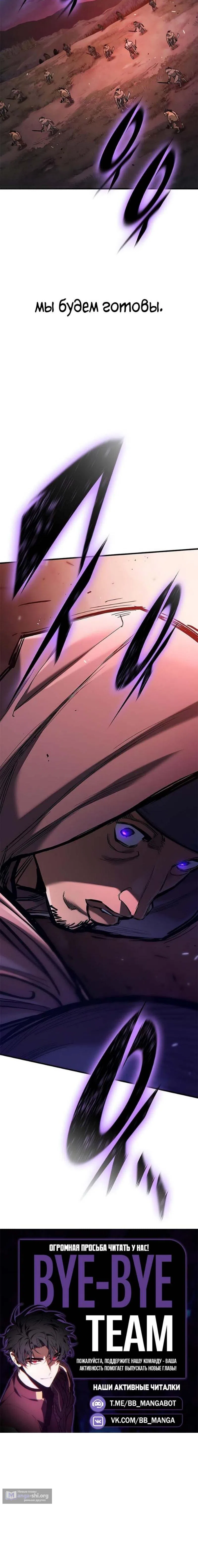 Страница 19 главы 94 манги Рыцарь, проживающий один и тот же день / A knight who lives for one day