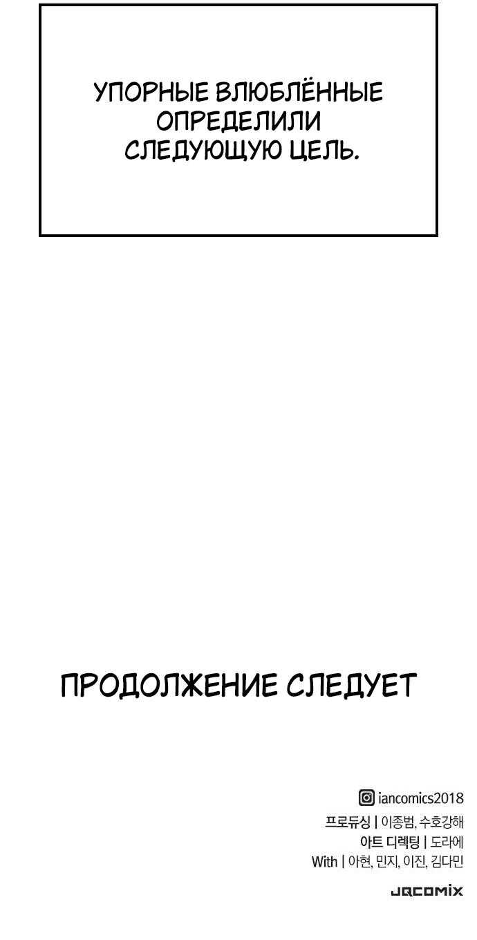 Страница 10 главы 14 манги Рыцарь, проживающий один и тот же день / A knight who lives for one day