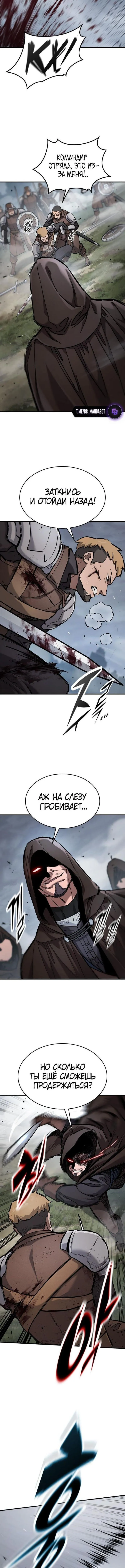 Страница 14 главы 68 манги Рыцарь, проживающий один и тот же день / A knight who lives for one day