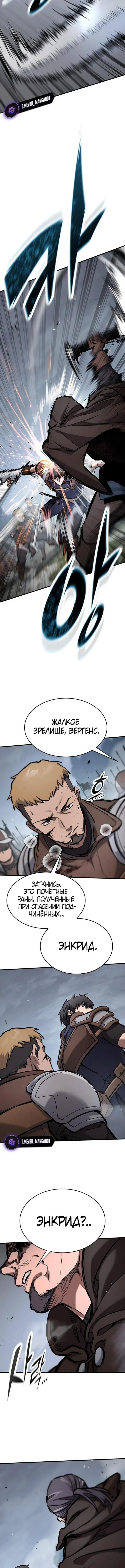 Страница 15 главы 68 манги Рыцарь, проживающий один и тот же день / A knight who lives for one day