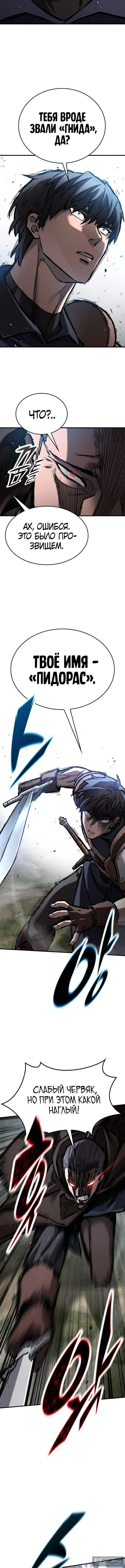 Страница 18 главы 68 манги Рыцарь, проживающий один и тот же день / A knight who lives for one day