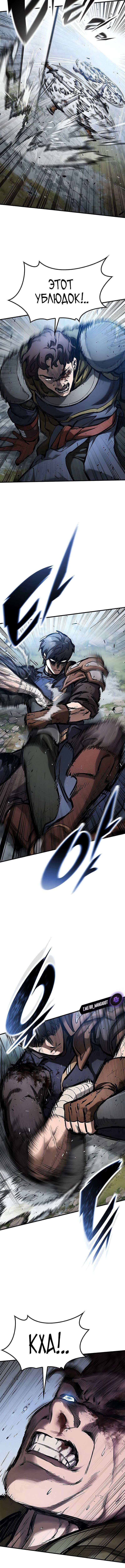 Страница 10 главы 62 манги Рыцарь, проживающий один и тот же день / A knight who lives for one day