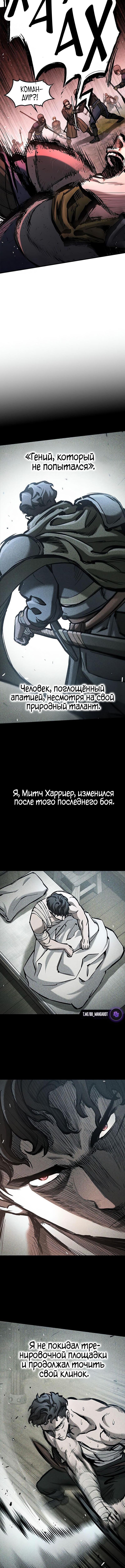 Страница 12 главы 62 манги Рыцарь, проживающий один и тот же день / A knight who lives for one day