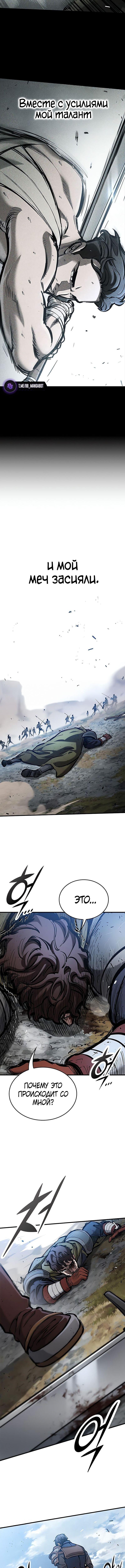 Страница 13 главы 62 манги Рыцарь, проживающий один и тот же день / A knight who lives for one day
