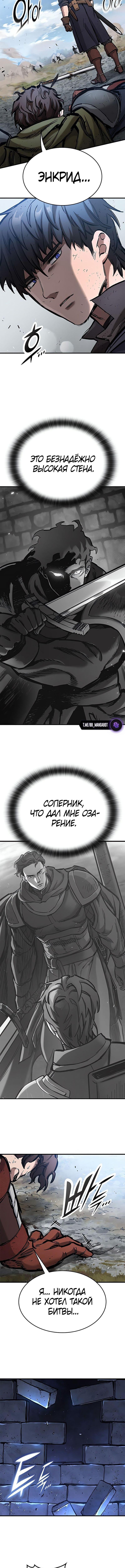 Страница 14 главы 62 манги Рыцарь, проживающий один и тот же день / A knight who lives for one day