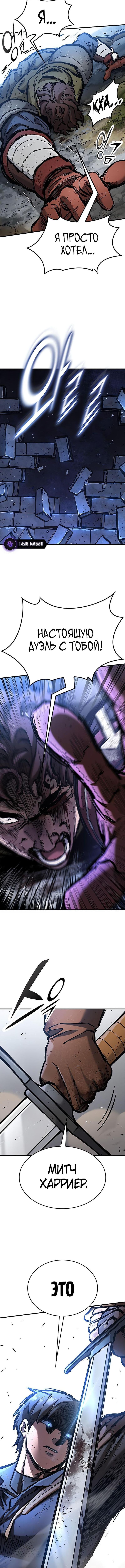 Страница 15 главы 62 манги Рыцарь, проживающий один и тот же день / A knight who lives for one day