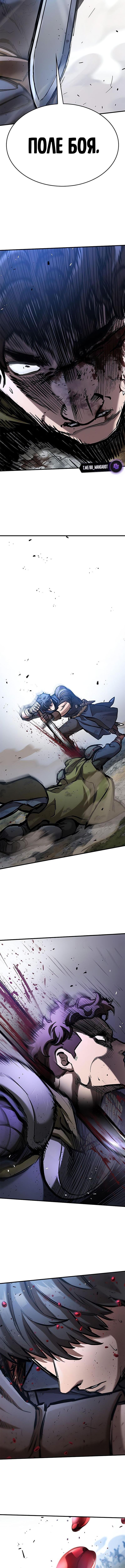 Страница 16 главы 62 манги Рыцарь, проживающий один и тот же день / A knight who lives for one day