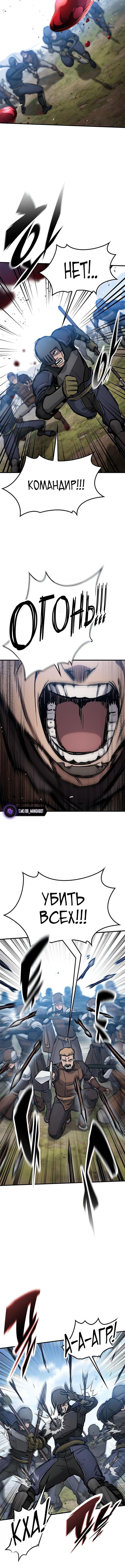 Страница 17 главы 62 манги Рыцарь, проживающий один и тот же день / A knight who lives for one day