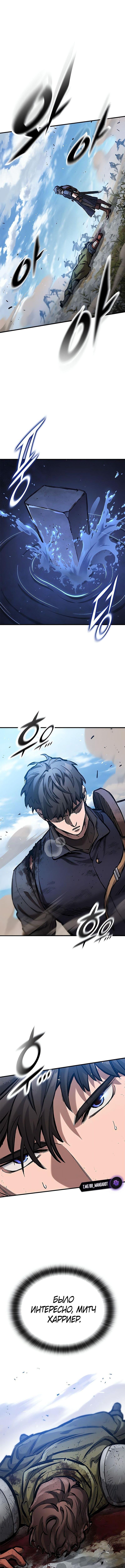 Страница 18 главы 62 манги Рыцарь, проживающий один и тот же день / A knight who lives for one day