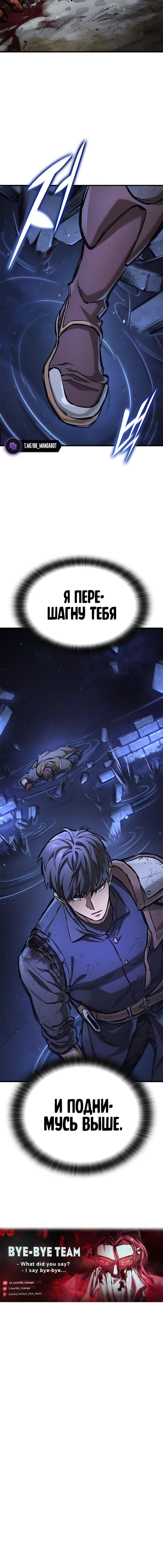 Страница 19 главы 62 манги Рыцарь, проживающий один и тот же день / A knight who lives for one day