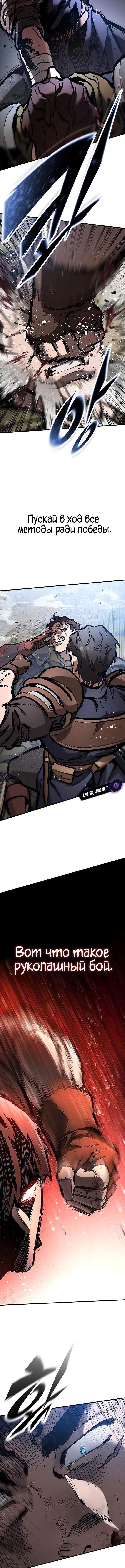 Страница 4 главы 62 манги Рыцарь, проживающий один и тот же день / A knight who lives for one day