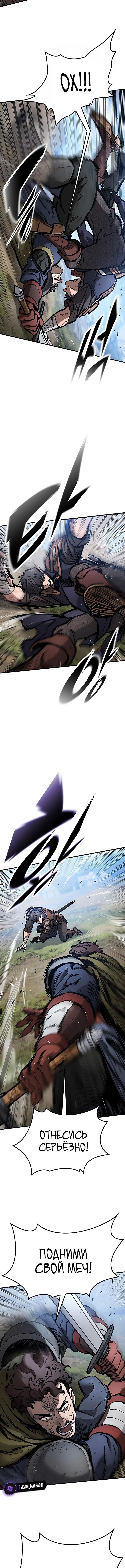 Страница 5 главы 62 манги Рыцарь, проживающий один и тот же день / A knight who lives for one day