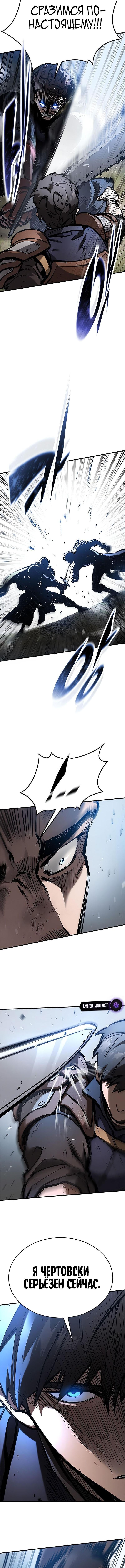 Страница 6 главы 62 манги Рыцарь, проживающий один и тот же день / A knight who lives for one day