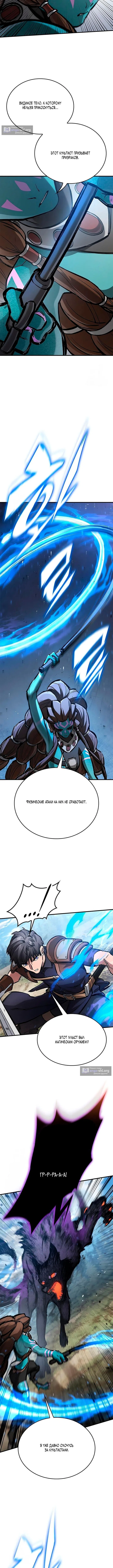 Страница 5 главы 96 манги Рыцарь, проживающий один и тот же день / A knight who lives for one day