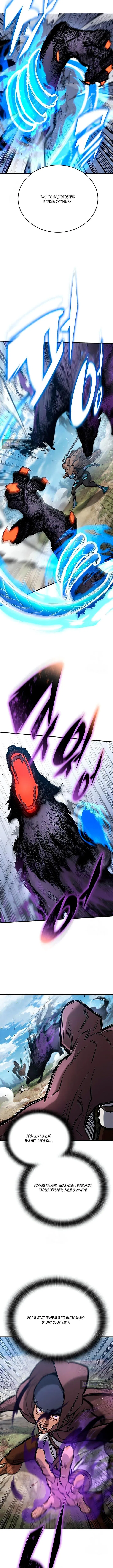 Страница 6 главы 96 манги Рыцарь, проживающий один и тот же день / A knight who lives for one day