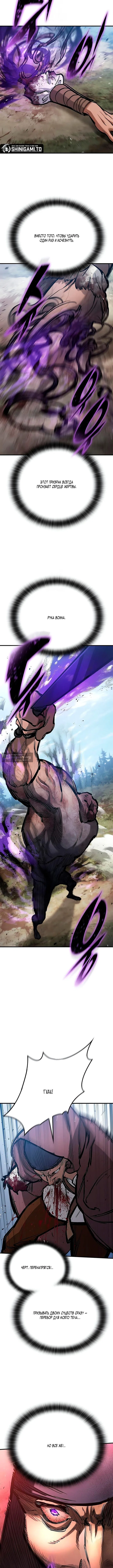 Страница 7 главы 96 манги Рыцарь, проживающий один и тот же день / A knight who lives for one day