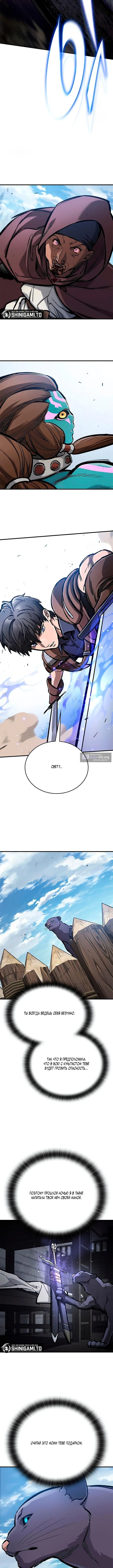 Страница 10 главы 96 манги Рыцарь, проживающий один и тот же день / A knight who lives for one day