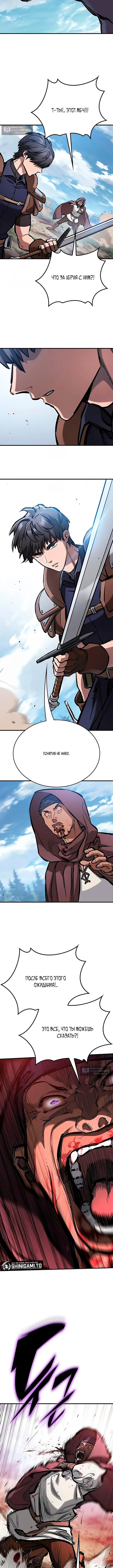 Страница 11 главы 96 манги Рыцарь, проживающий один и тот же день / A knight who lives for one day