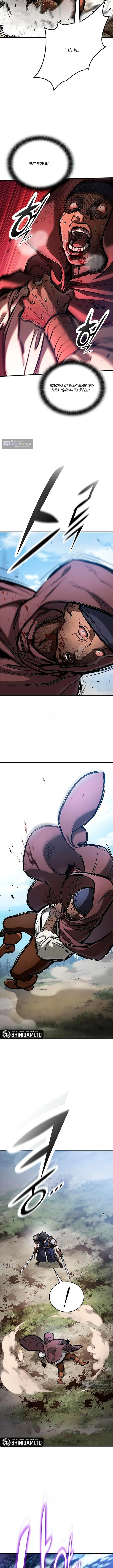 Страница 12 главы 96 манги Рыцарь, проживающий один и тот же день / A knight who lives for one day