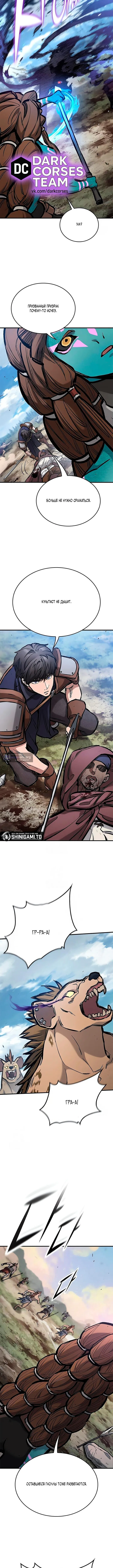 Страница 13 главы 96 манги Рыцарь, проживающий один и тот же день / A knight who lives for one day