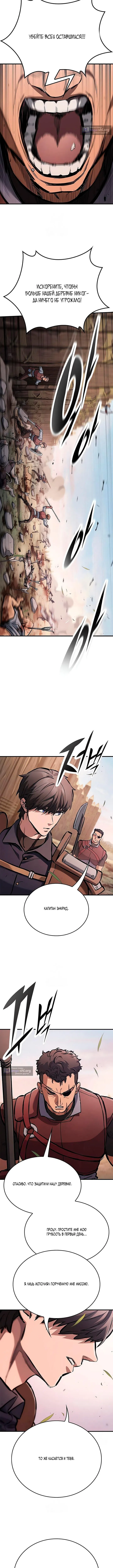 Страница 14 главы 96 манги Рыцарь, проживающий один и тот же день / A knight who lives for one day