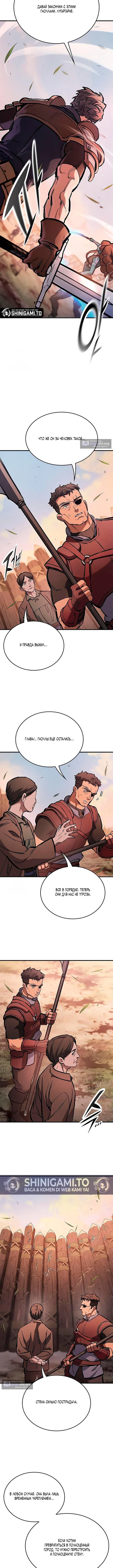 Страница 15 главы 96 манги Рыцарь, проживающий один и тот же день / A knight who lives for one day