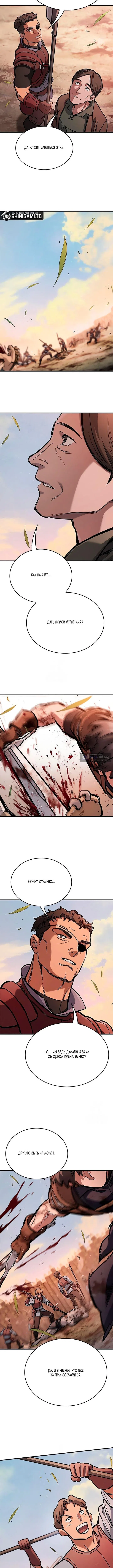 Страница 16 главы 96 манги Рыцарь, проживающий один и тот же день / A knight who lives for one day